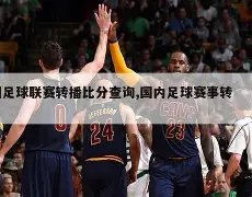 泰超胜,两队攻防特,质碰撞数据,2026世界杯,世界杯赛程,参赛球队,赛事亮点,最新动态