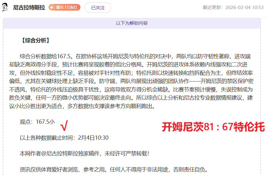 掘金队前锋,佩顿,沃特森腿部,2026世界杯,世界杯赛程,参赛球队,赛事亮点,最新动态
