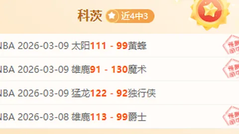 蒋圣龙妻子澄清退役传闻：专家推荐大乐透期号质合分析